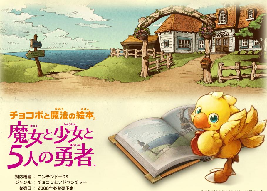 Final Fantasy Fables Chocobo Tales 2 DS announced Pure Nintendo