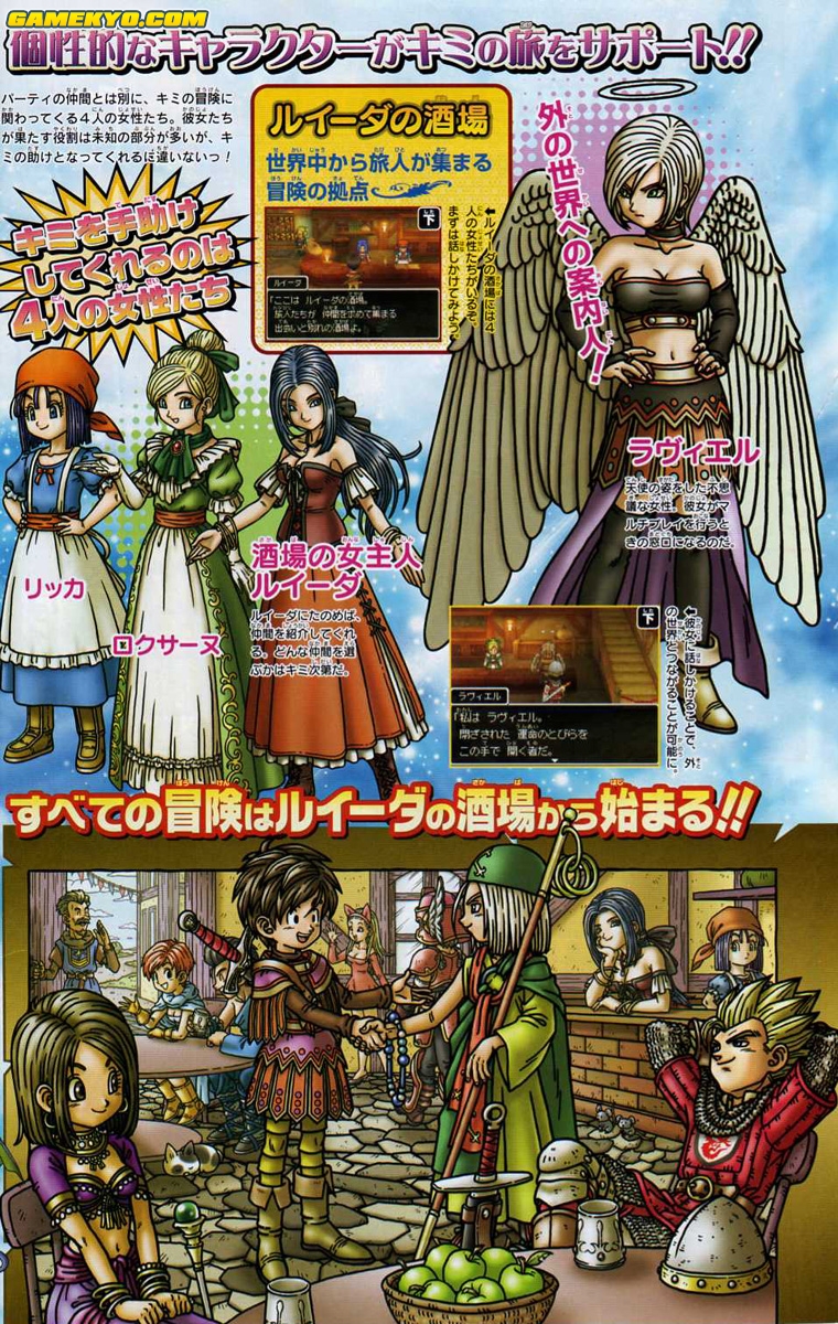 Dragon Quest IX Scans Pure Nintendo
